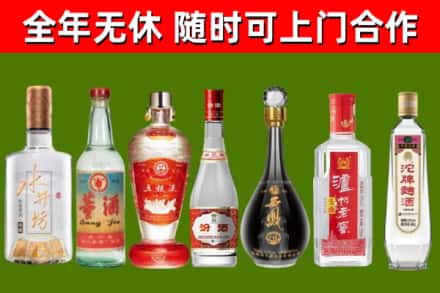 蓝田烟酒回收名酒系列.jpg