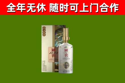 蓝田烟酒回收国窖1573.jpg
