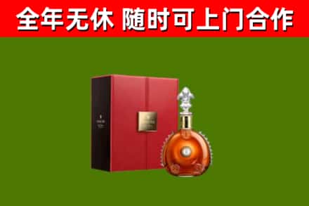蓝田烟酒回收路易十三洋酒.jpg