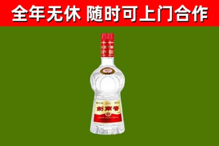 蓝田烟酒回收剑南春水晶剑2.jpg