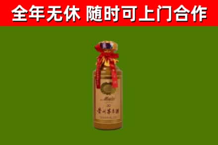 蓝田烟酒回收30年茅台酒.jpg