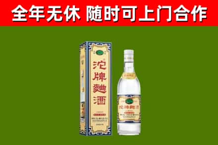 蓝田烟酒回收80沱牌曲酒2.jpg