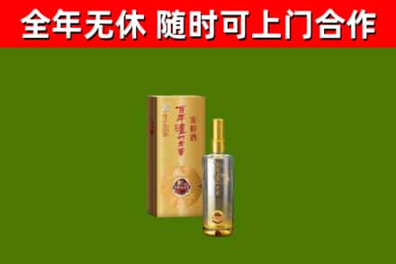 蓝田烟酒回收百年泸州.jpg