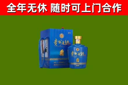 蓝田烟酒回收贵州大曲.jpg