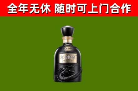 蓝田烟酒回收古20酒.jpg