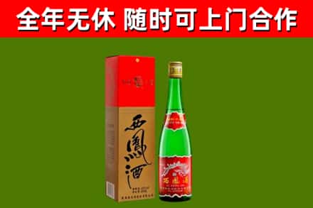 蓝田烟酒回收西凤酒绿瓶.jpg