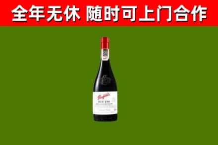 蓝田烟酒回收奔富红酒.jpg