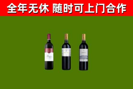 蓝田烟酒回收拉菲红酒.jpg