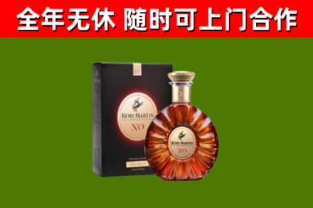 蓝田烟酒回收人头马XO洋酒.jpg
